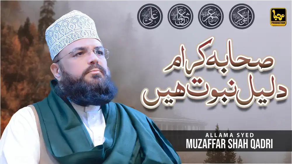 Muzaffar Hussain Shah - Sahaba | Editable YouTube Thumbnail PSD