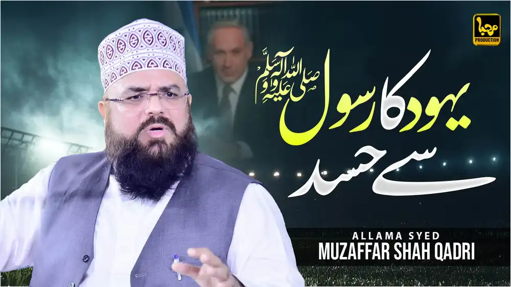 Muzaffar Hussain Shah - Yahood Ka Hassad | Editable YouTube Thumbnail PSD
