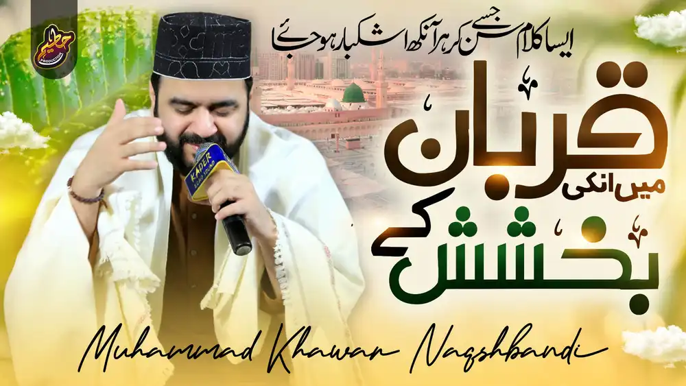 Naat Shareef Thumbnail PSD | Graphic Design Template