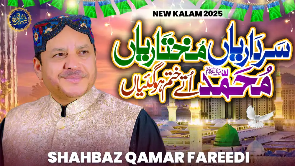 Naat Sharif YouTube Thumbnail PSD with Madina Sharif background, Sufi artist, and Islamic decorations.