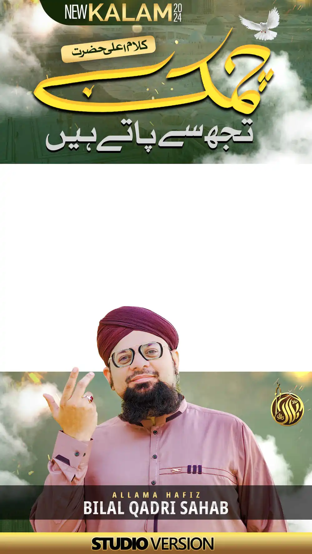 Editable Naat Video Header PSD template for Islamic videos, YouTube, and social media branding presentations.
