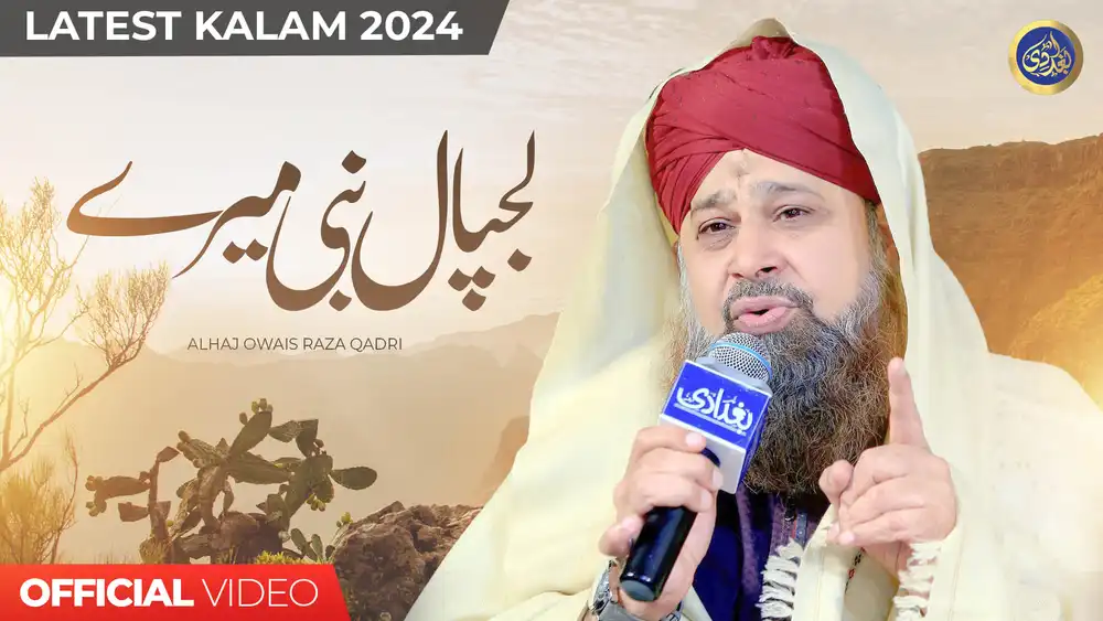 Naat YouTube Thumbnail PSD with Desert Landscape, Alhaj Owais Raza Qadri, and Official Video Red Label Design.
