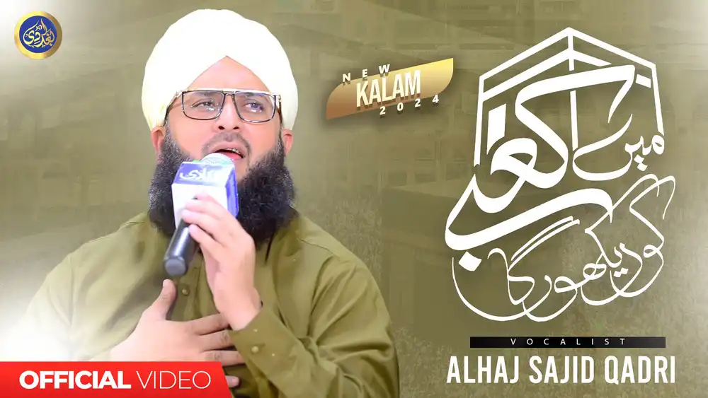Naat YouTube Thumbnail PSD featuring Khana Kaba view, Alhaj Sajid Qadri portrait, and gold-style Urdu calligraphy.