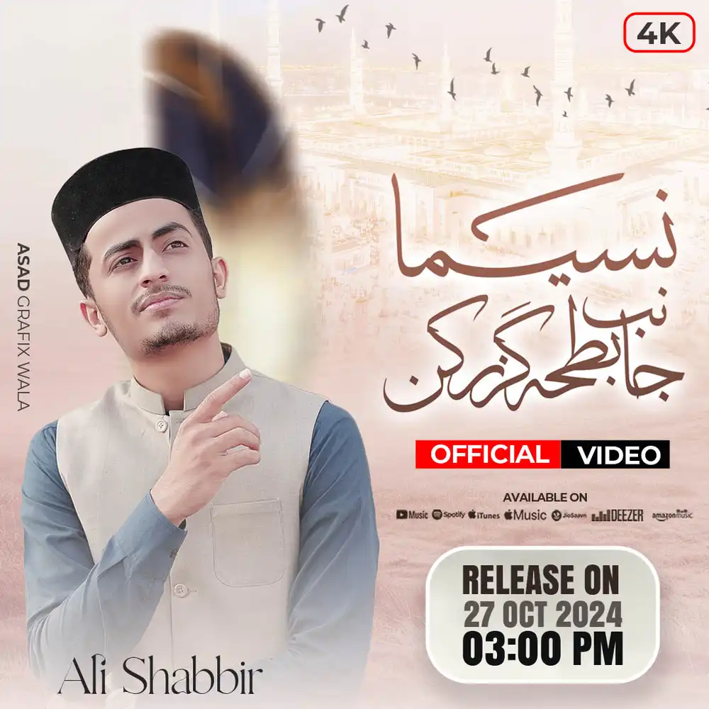 Naseema PSD Template featuring Ali Shabbir for Naseema Jaan-e-Bat-ha Naat official video thumbnail and poster design.