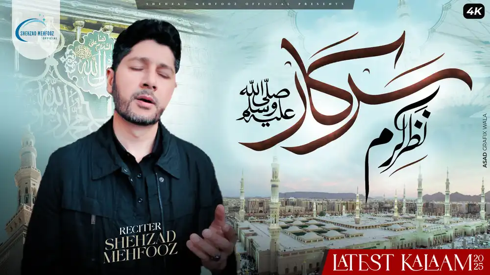 Editable Nazr-e-Karam Sarkar YouTube Thumbnail PSD template for Islamic videos and social media promotion.