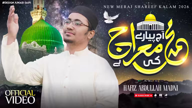Meraj Shareef Kalam 2026 YouTube thumbnail PSD featuring Hafiz Abdullah Madni with Green Dome and Islamic graphics.