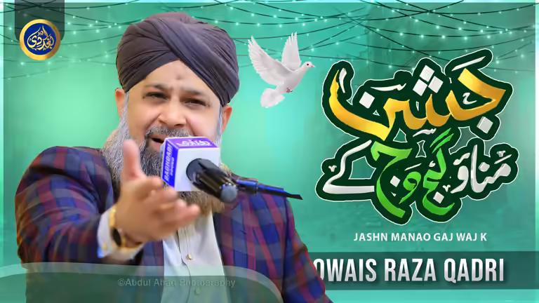 Owais Raza Qadri Eid Milad un Nabi Video Thumbnail Template