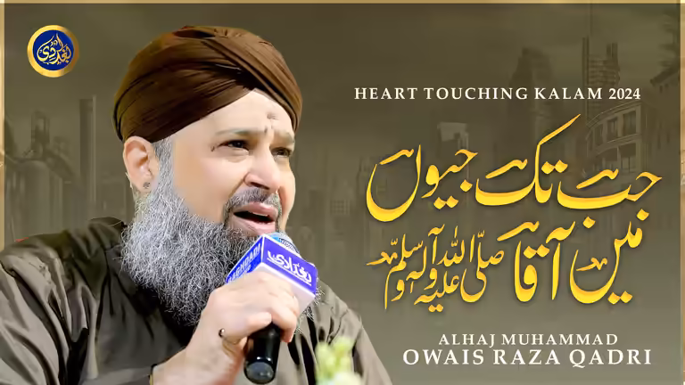 Owais Raza Qadri Heart Touching Kalam Video Thumbnail Template