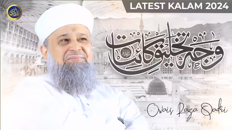 Islamic YouTube thumbnail template with Alhaaj Owais Raza Qadri and white Madina background.