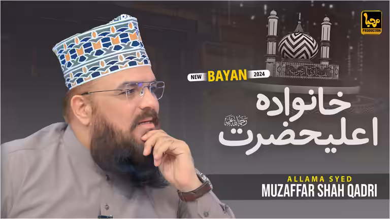 Owais Raza Qadri Kalian Zulfan Wala Kalam Video Thumbnail
