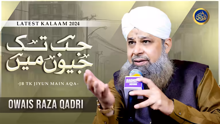 Owais Raza Qadri Latest Kalaam Video Thumbnail Template