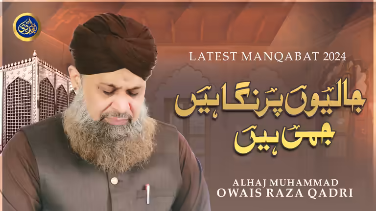 YouTube thumbnail template featuring Owais Raza Qadri with golden Urdu text on a warm brown background.