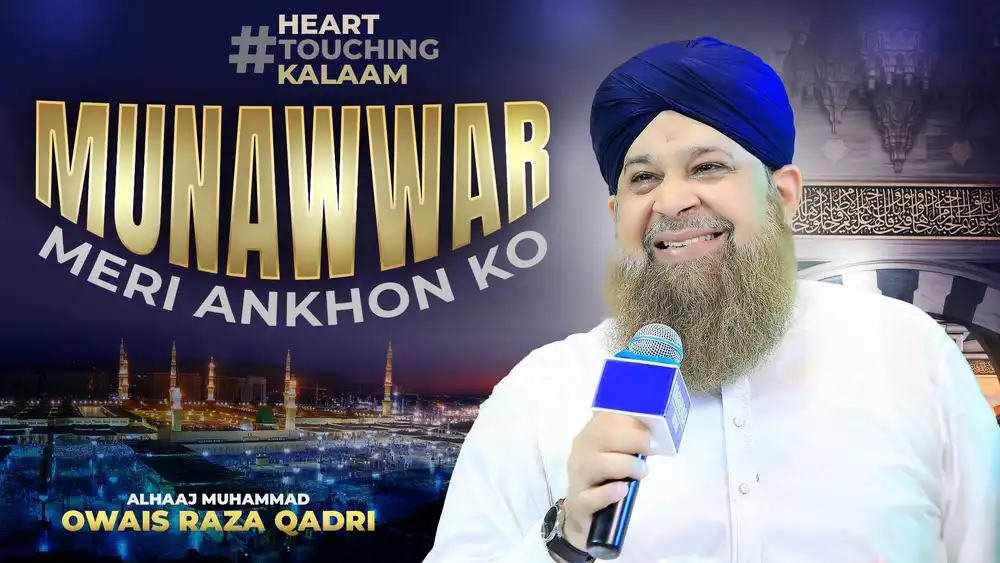 Owais Raza Qadri Naat - Munawwar Meri Ankhon Ko Editable PSD Thumbnail Design