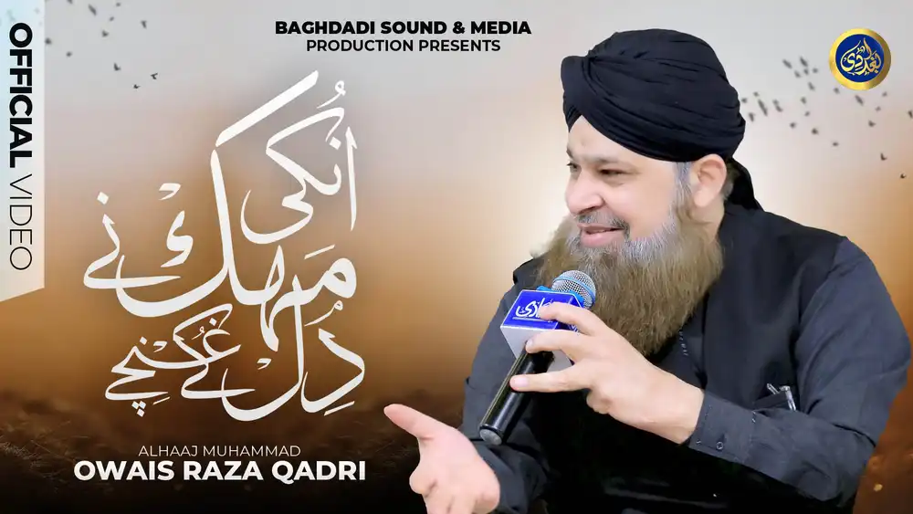 Owais Raza Qadri Naat PSD - Unki Mahak Ne Dil Ke