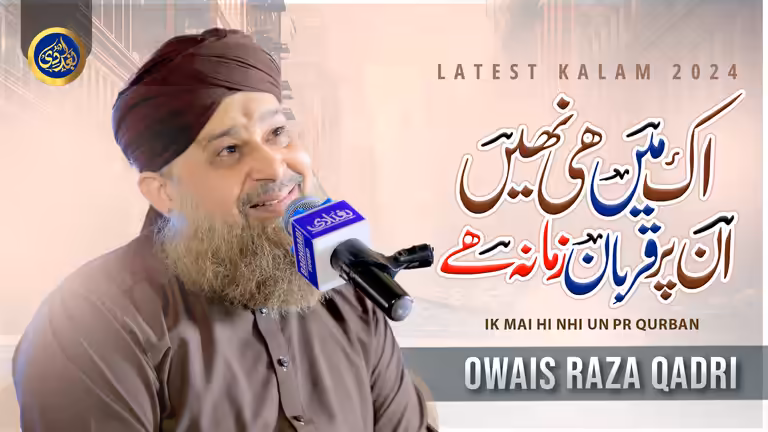 Owais Raza Qadri Naat Video Thumbnail Template in Urdu