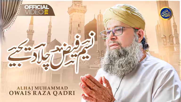 YouTube thumbnail template featuring Owais Raza Qadri praying against a mosque background.