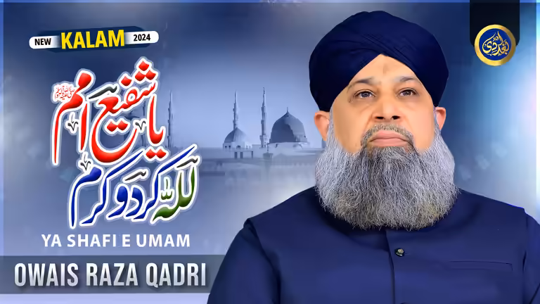 YouTube thumbnail template featuring Owais Raza Qadri with colorful Urdu calligraphy and a mosque background.