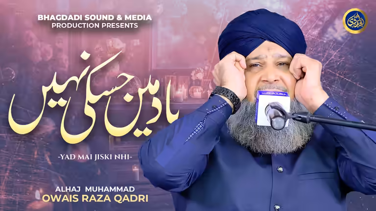 YouTube thumbnail template featuring Owais Raza Qadri reciting with hands to ears on a purple background.