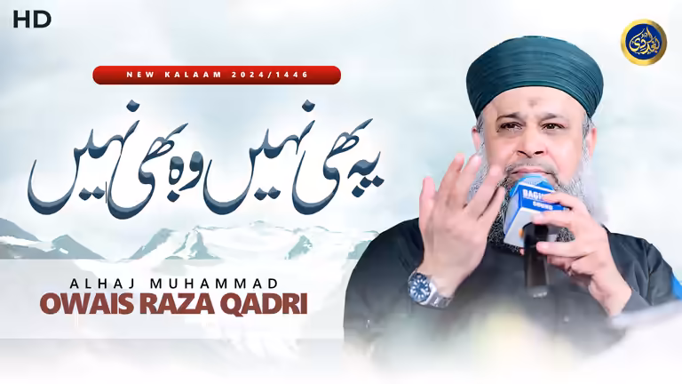 YouTube thumbnail template featuring Owais Raza Qadri reciting with snow mountain background and Urdu calligraphy.