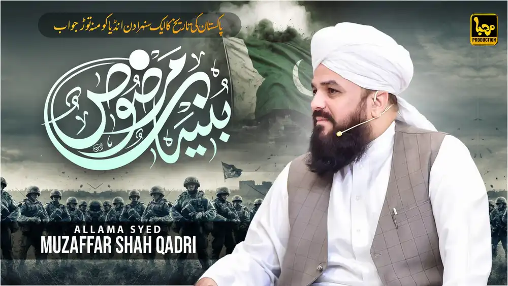 Pakistan India War Thumbnail PSD Historical Discussion by Muzaffar Hussain Shah