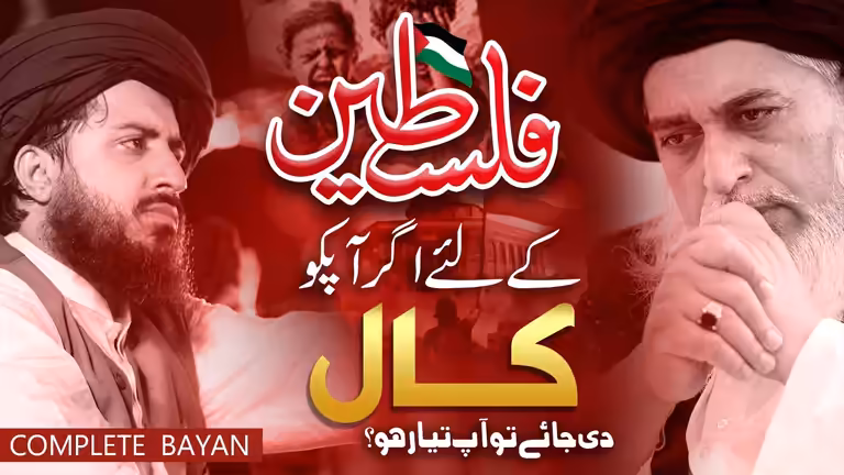 Palestine Jihad Call PSD thumbnail template featuring Khadim Hussain Rizvi editable poster design
