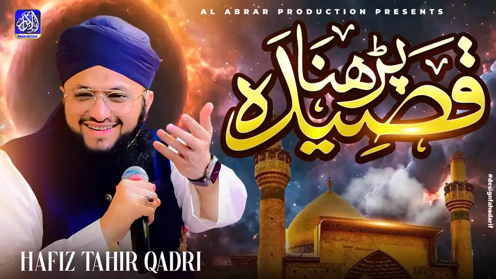 Pharna Qaseeda Haq De Wali Da PSD - Hafiz Tahir Qadri YouTube Thumbnail