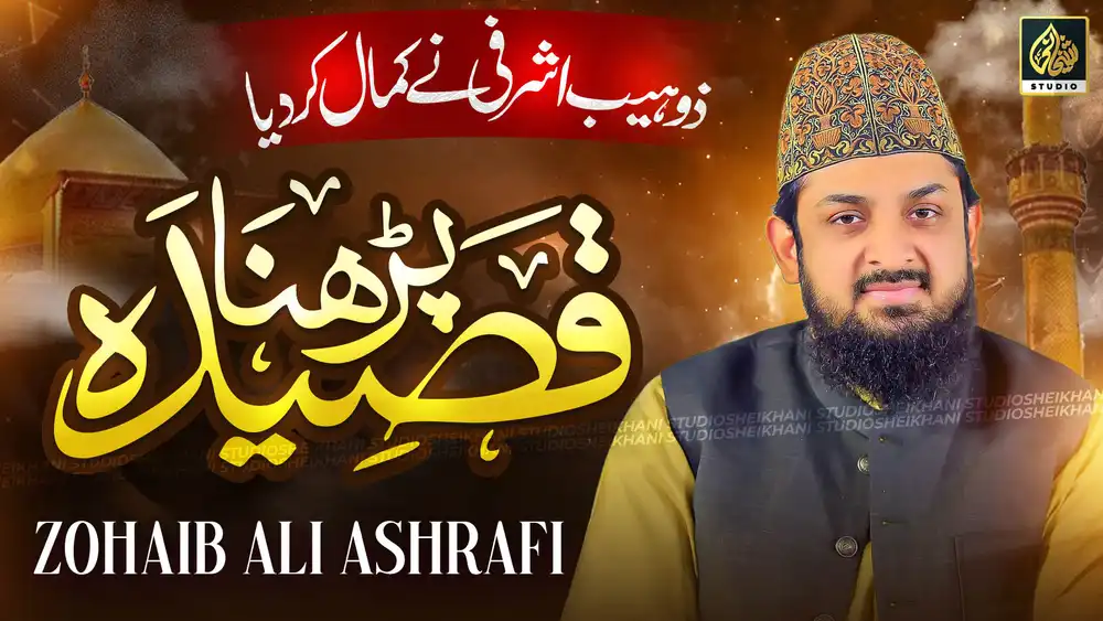 Pharna Qaseeda Zohaib Ali Ashrafi YouTube Thumbnail PSD