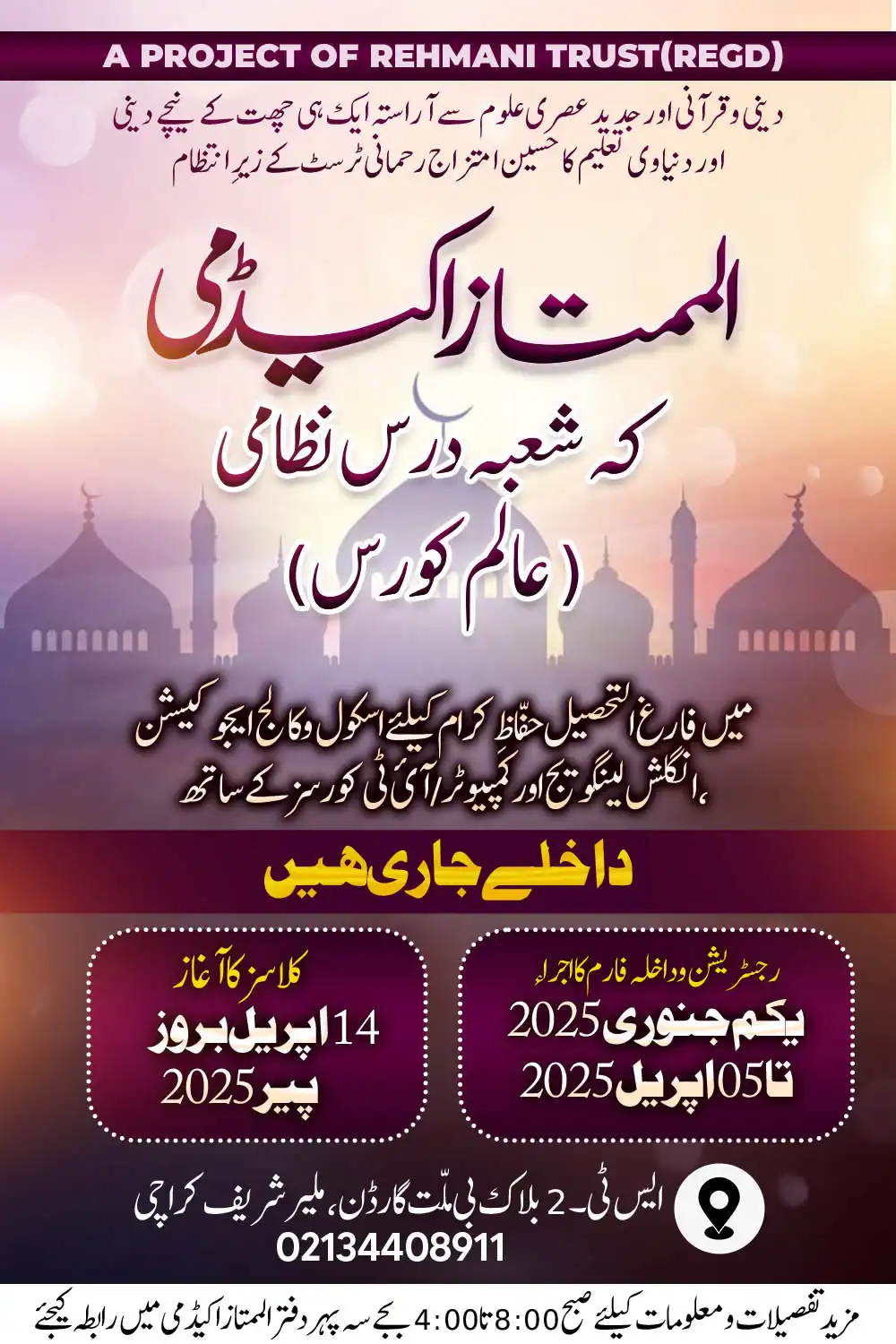 Poster Al Mumaz Academy PSD - Editable Social Media & YouTube Template