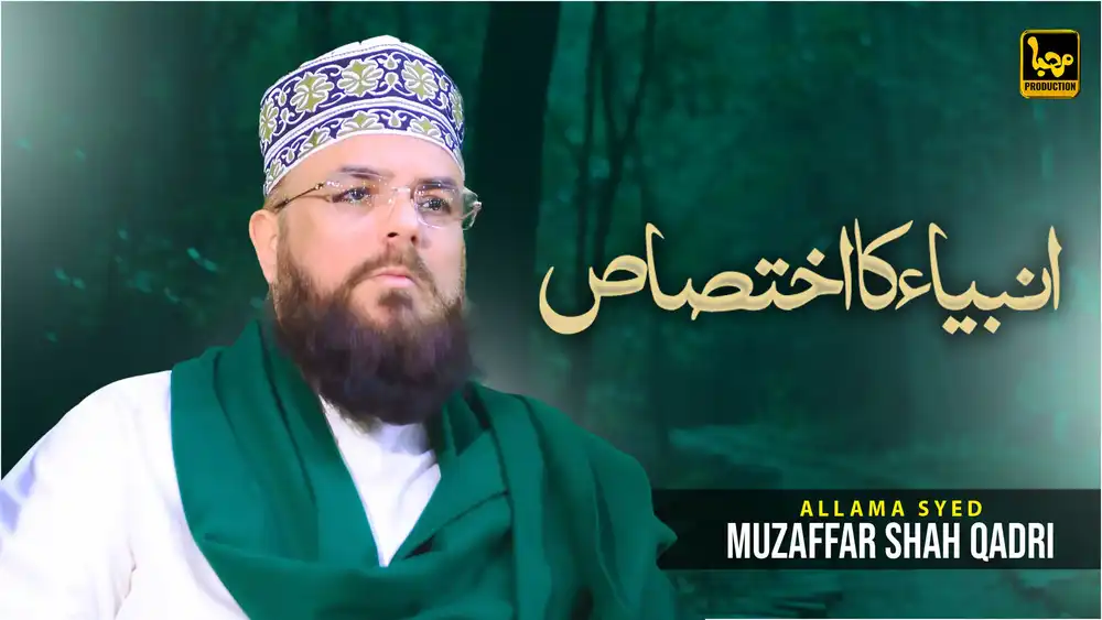 Islamic lecture YouTube thumbnail PSD featuring a clean professional design for bayan and religious talks
