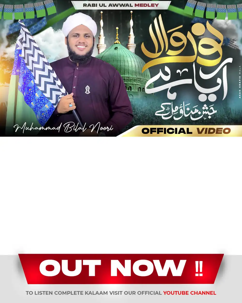 Editable Naat Video Header PSD template for Islamic videos, YouTube, and social media branding presentations.