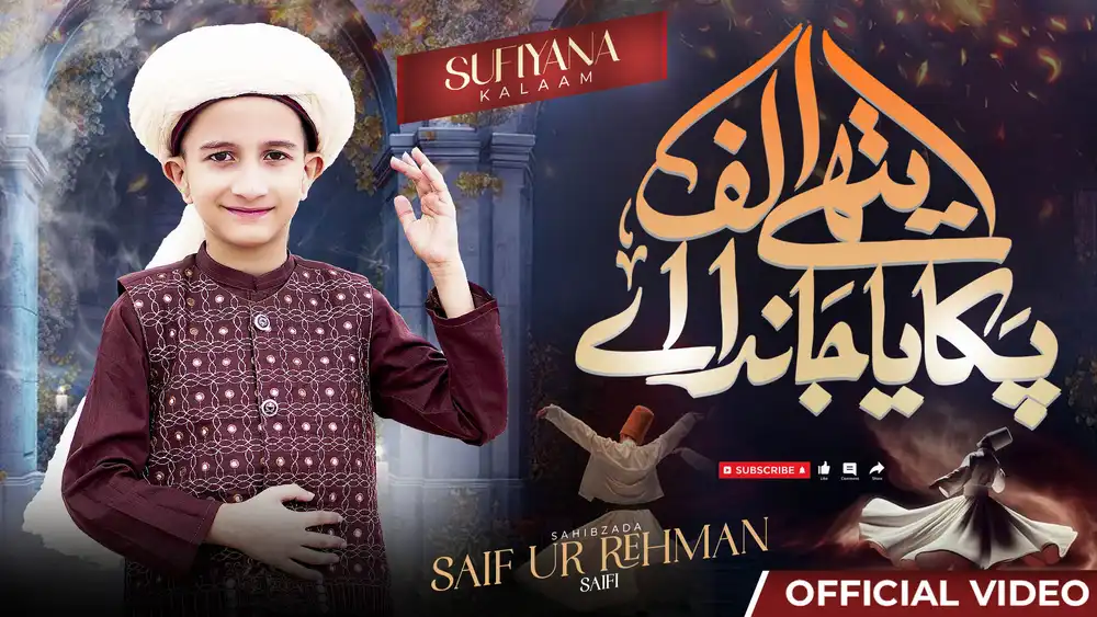 Editable Sufiyana Kalam YouTube Thumbnail PSD template for Islamic and spiritual video thumbnails and social media promotion.