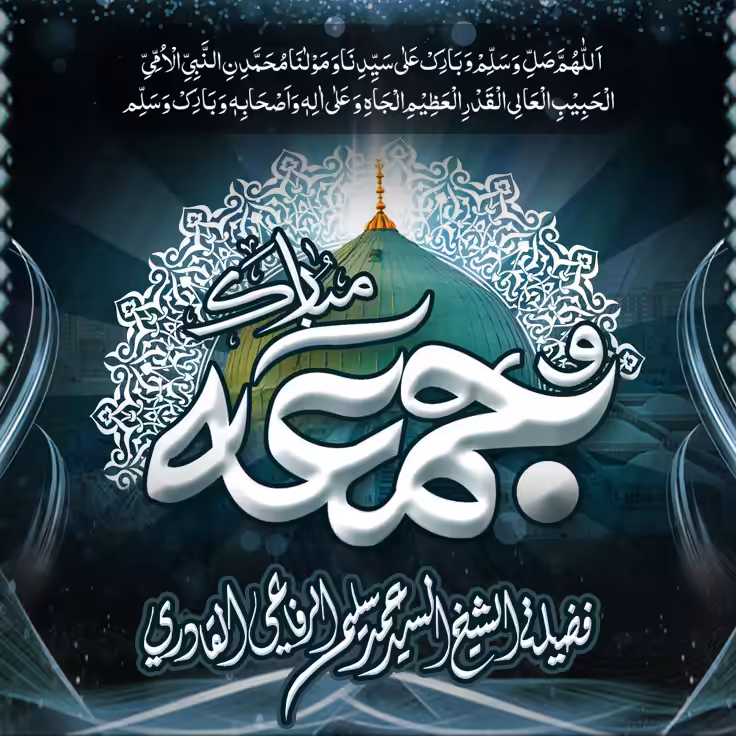A Friday graphic showing the Green Dome of Masjid an-Nabawi behind 3D calligraphy reading Jumma against a dark background.