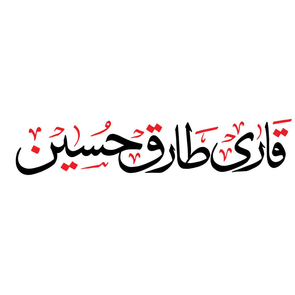 Qari Tariq Hussain Arabic calligraphy name vector design typography
