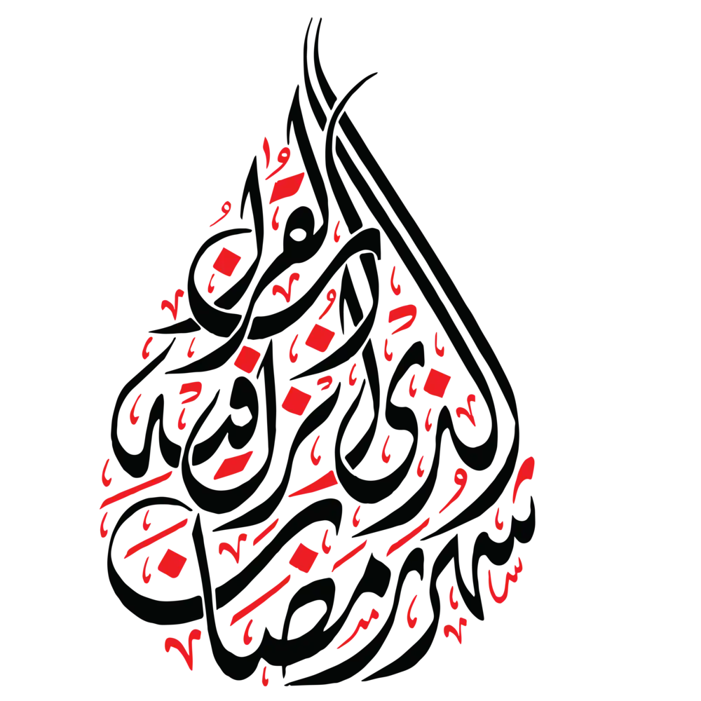 Qurani Aayat Stylish Islamic Calligraphy & Typography