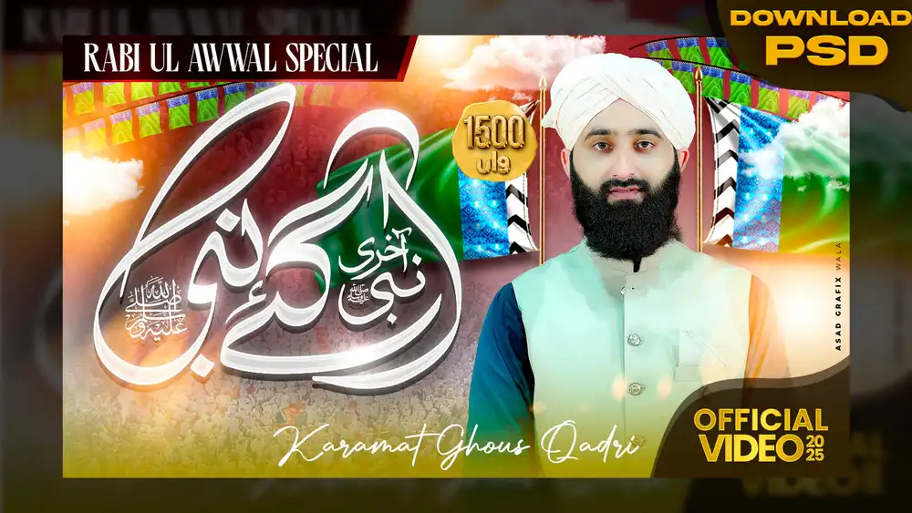 Ghous Qadri performing Rabi Ul Awal special naat in an official video thumbnail design