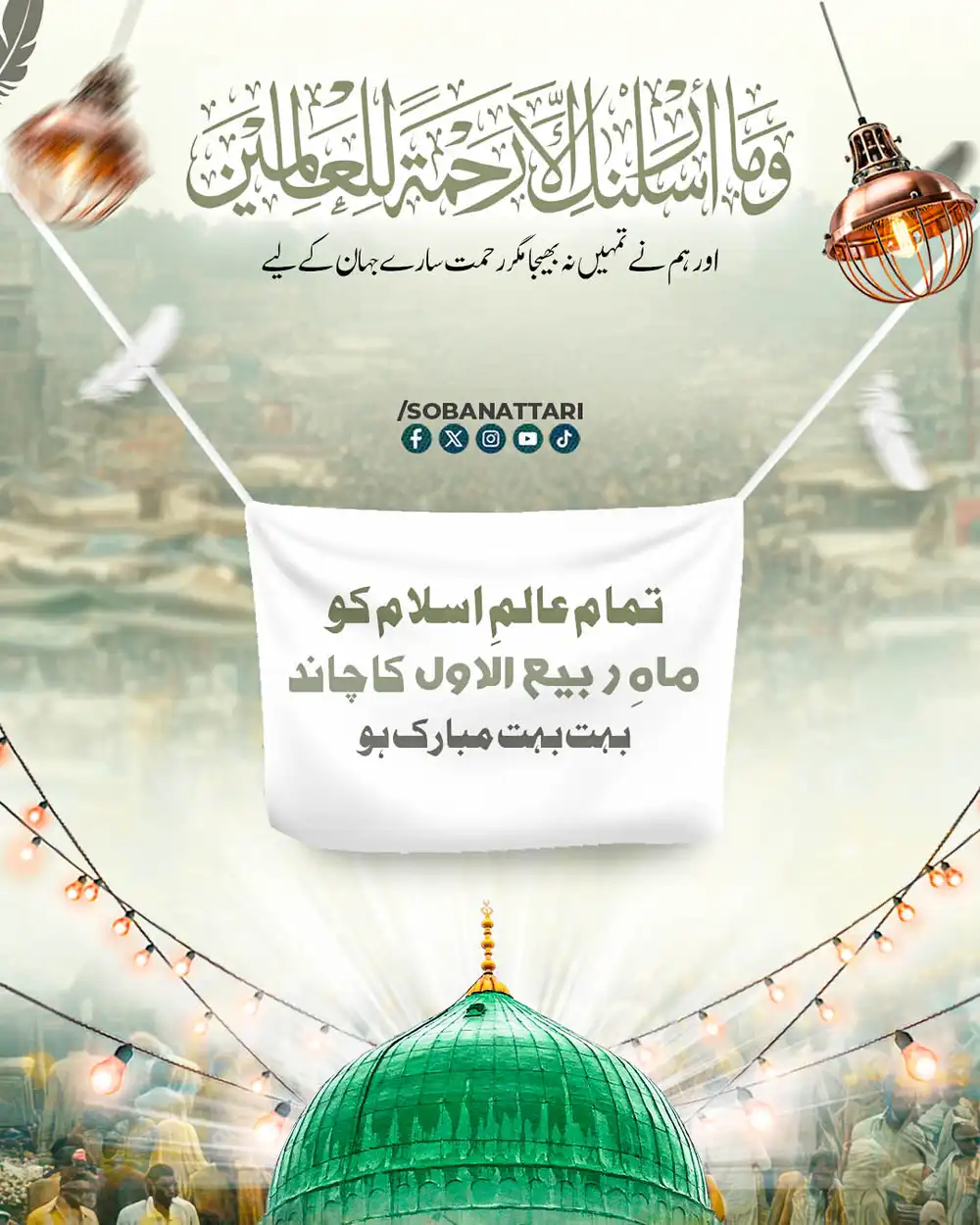 Rabi ul Awwal PSD Template featuring Green Dome and Arabic calligraphy for Eid Milad un Nabi social media greetings.