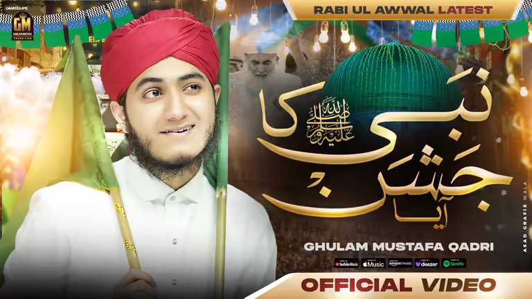 Islamic YouTube thumbnail template for Rabi ul Awwal featuring a man in a red turban and green flags.