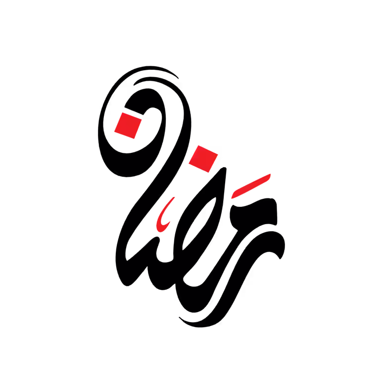 Ramadan Arabic Calligraphy vector design in black and red accents, available in PNG and EPS for Islamic creative work.