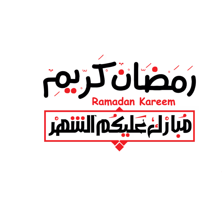 Ramadan Kareem Arabic calligraphy with red diacritics on black background