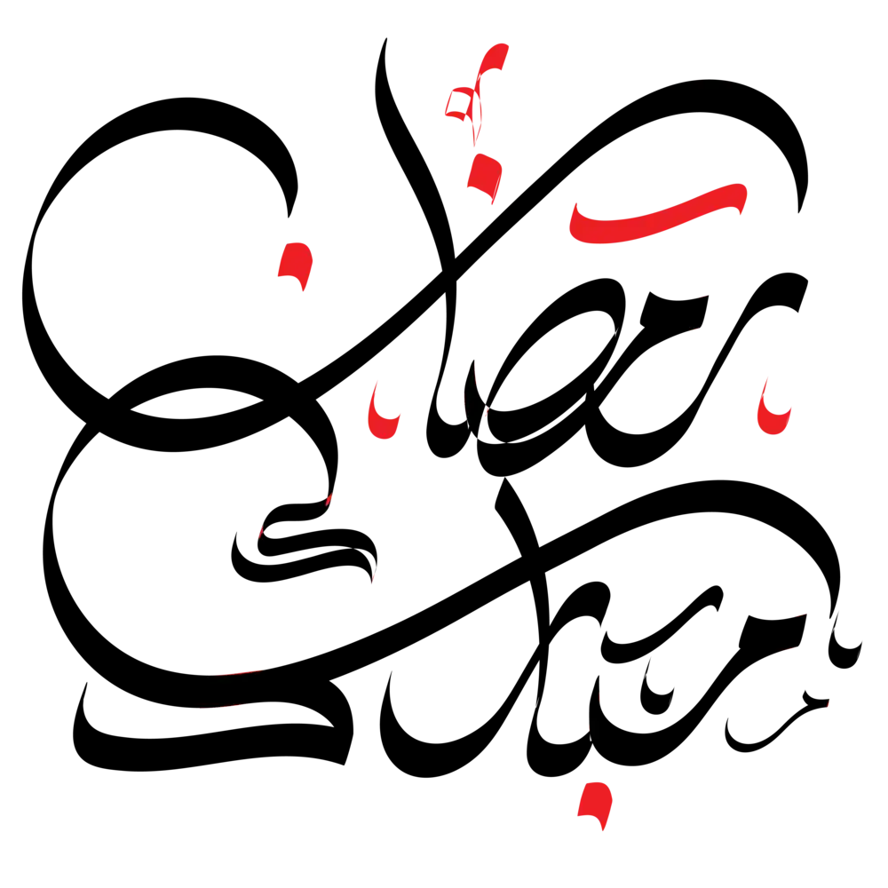 Ramadan Mubarak Arabic calligraphy black and red Islamic vector art
