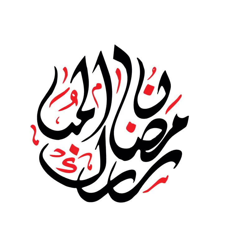 Ramadan Mubarak Arabic calligraphy vector illustration in circular art