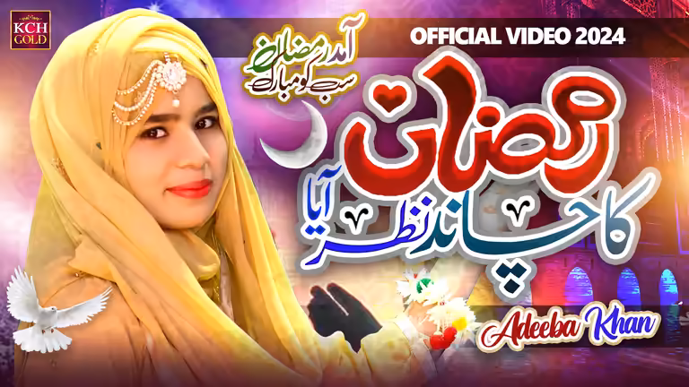 Islamic Ramadan Mubarak YouTube thumbnail template featuring a woman in a gold hijab and Urdu calligraphy.