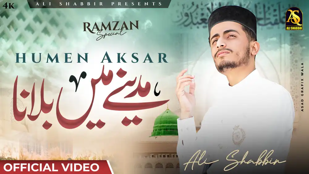 Editable Islamic Naat YouTube thumbnail PSD for “Madine Mein Bulana – Ramadan Special Kalam” with Urdu calligraphy