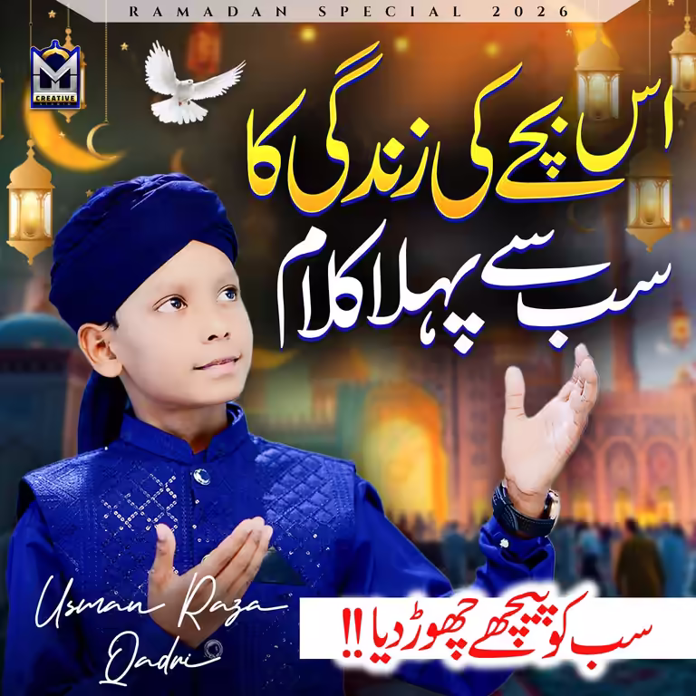 Ramadan Special Naat PSD template with Usman Raza Qadri in blue dress, Islamic background, and professional Urdu text.