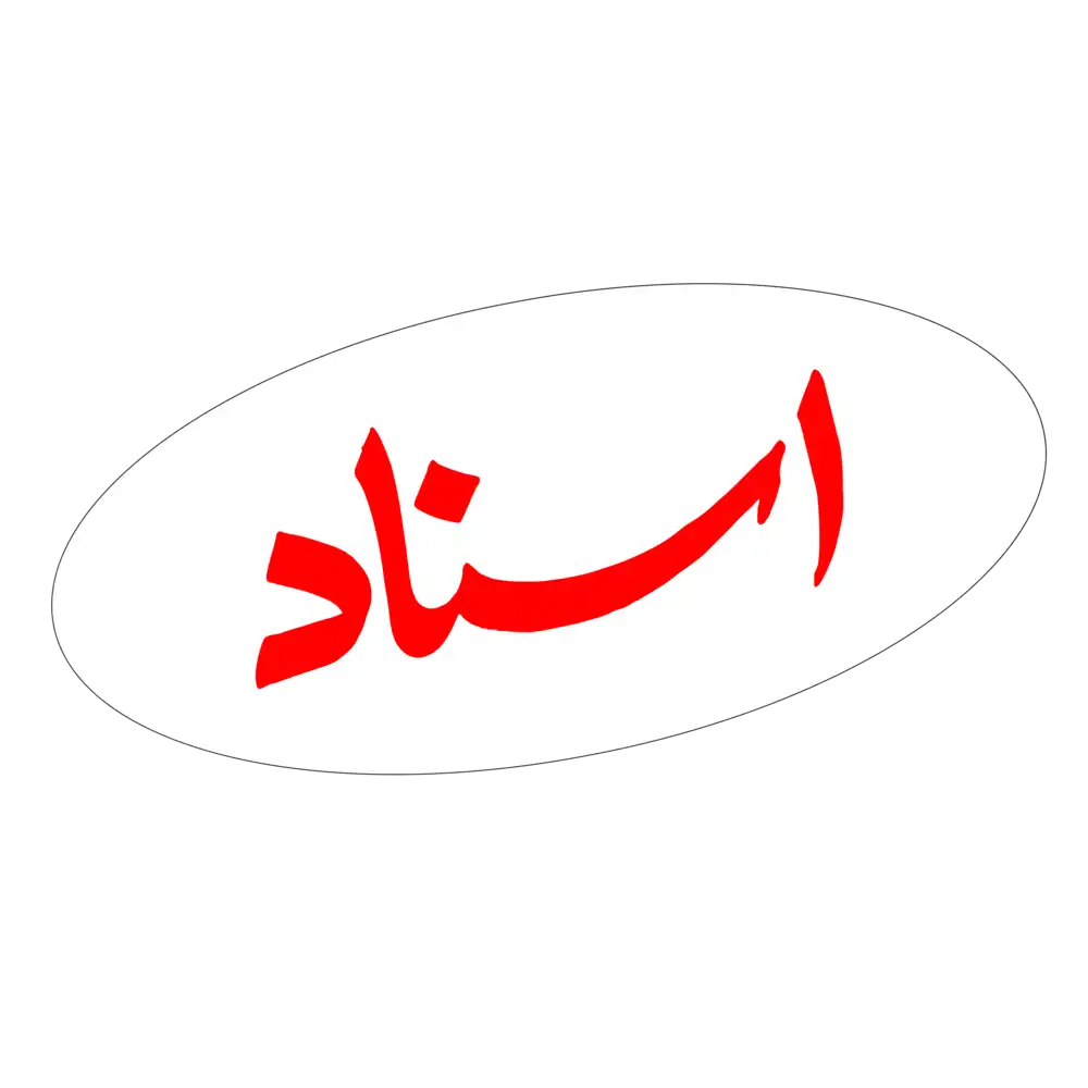 Red Asnad word in Urdu Arabic calligraphy on white background for printing and decorative use