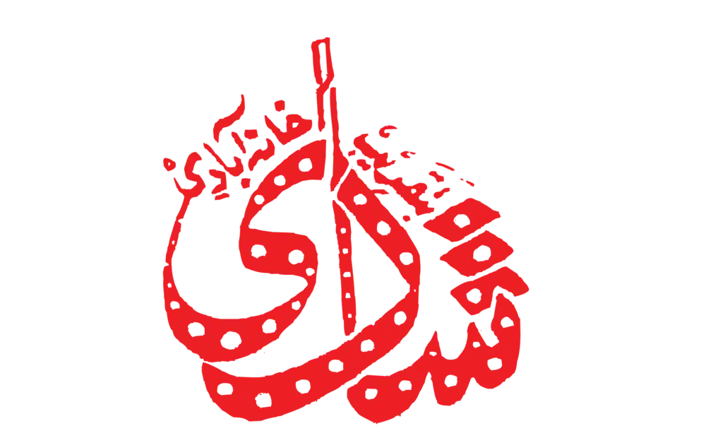 Red Sahrane Bari and Khanqah Shadi Arabic calligraphy emblem vector for Islamic events and designs