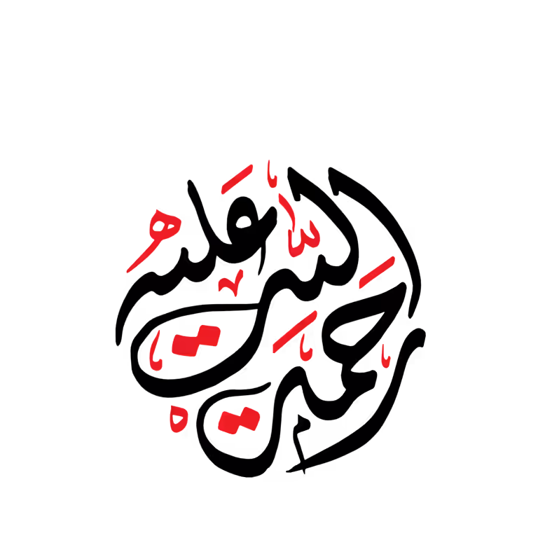 Rehmatullah Alaih Arabic calligraphy in a circular religious emblem