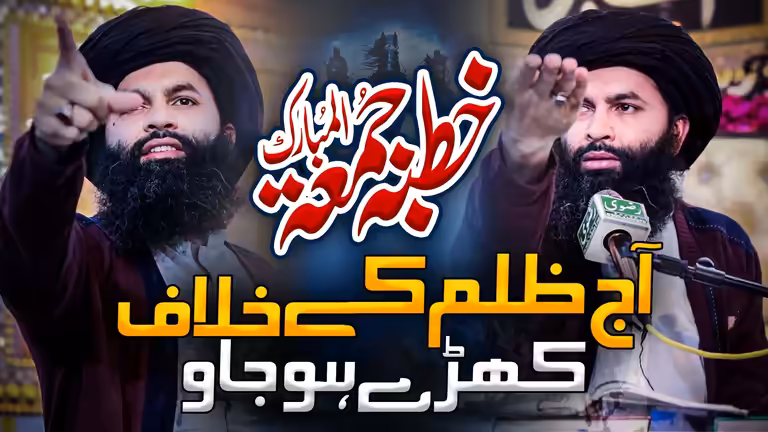 Religious bayan YouTube thumbnail template with bold Urdu typography and modern layout