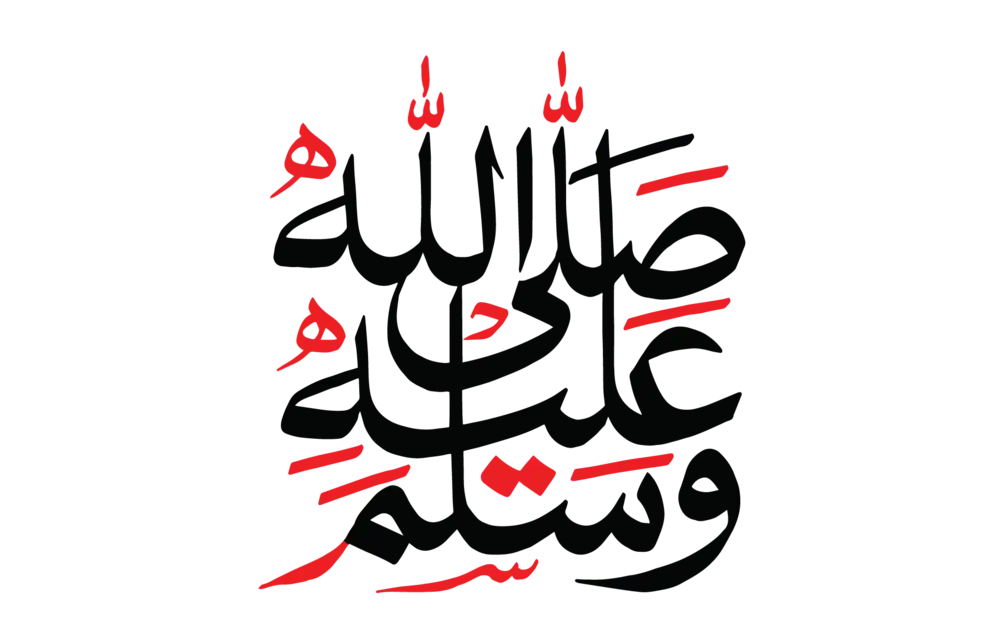 Sallallahu Alayhi Wa Sallam Arabic calligraphy Islamic vector poster in elegant traditional style