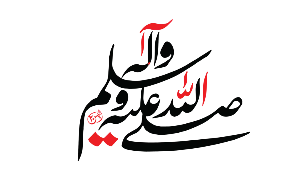 Sallallahu Alayhi Wa Sallam Arabic calligraphy vector for Islamic media and digital designs
